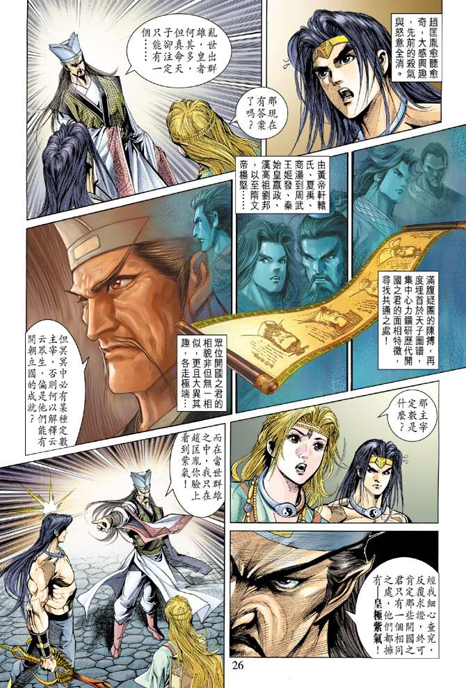 第 26 页