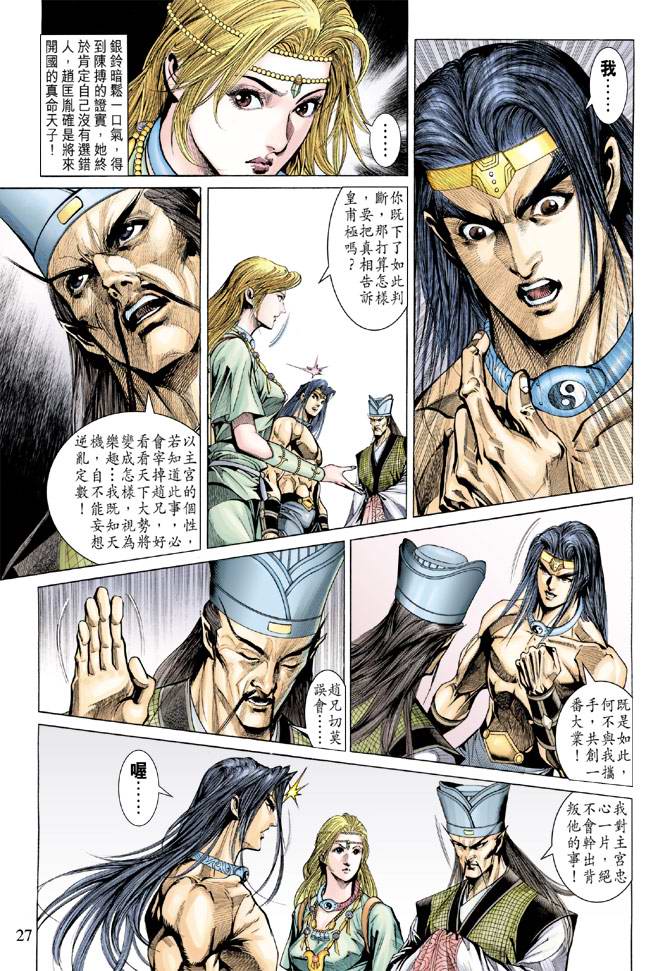 第 27 页