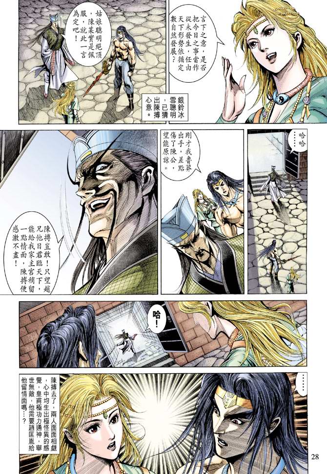 第 28 页