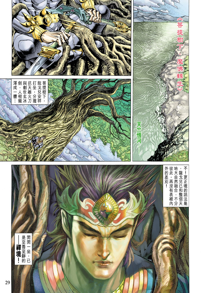 第 29 页