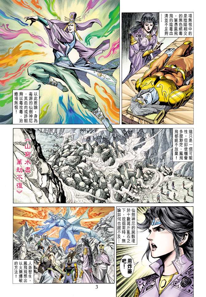 第 3 页
