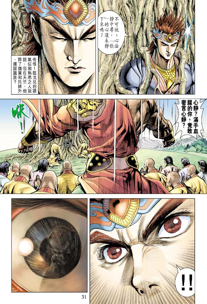第 31 页