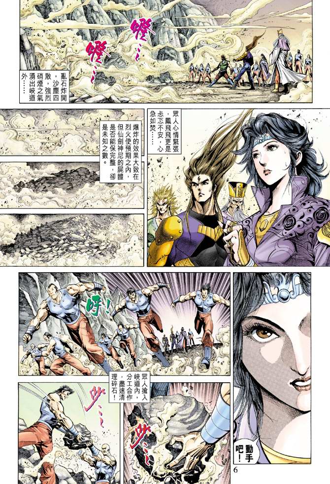 第 6 页