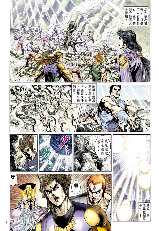 第 7 页