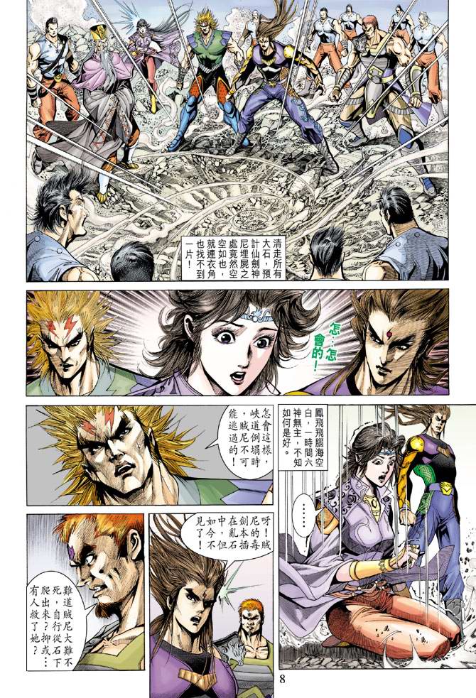 第 8 页