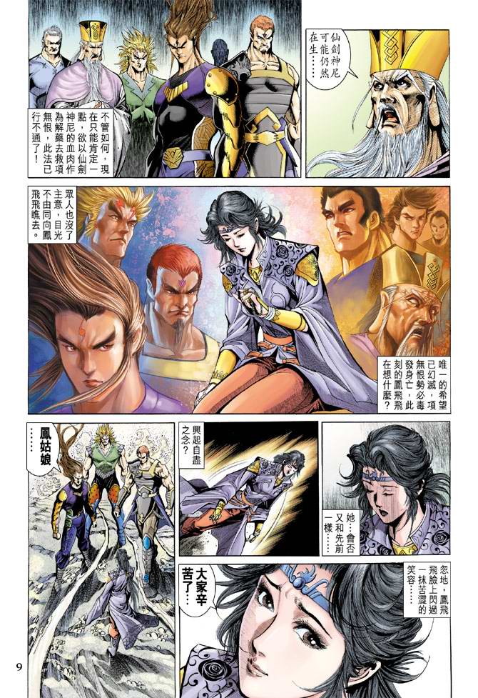 第 9 页