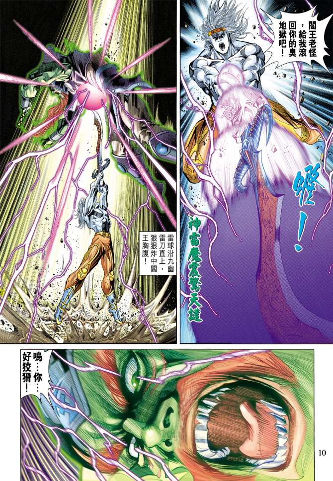 第 10 页