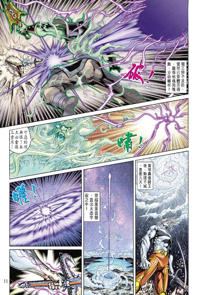第 11 页