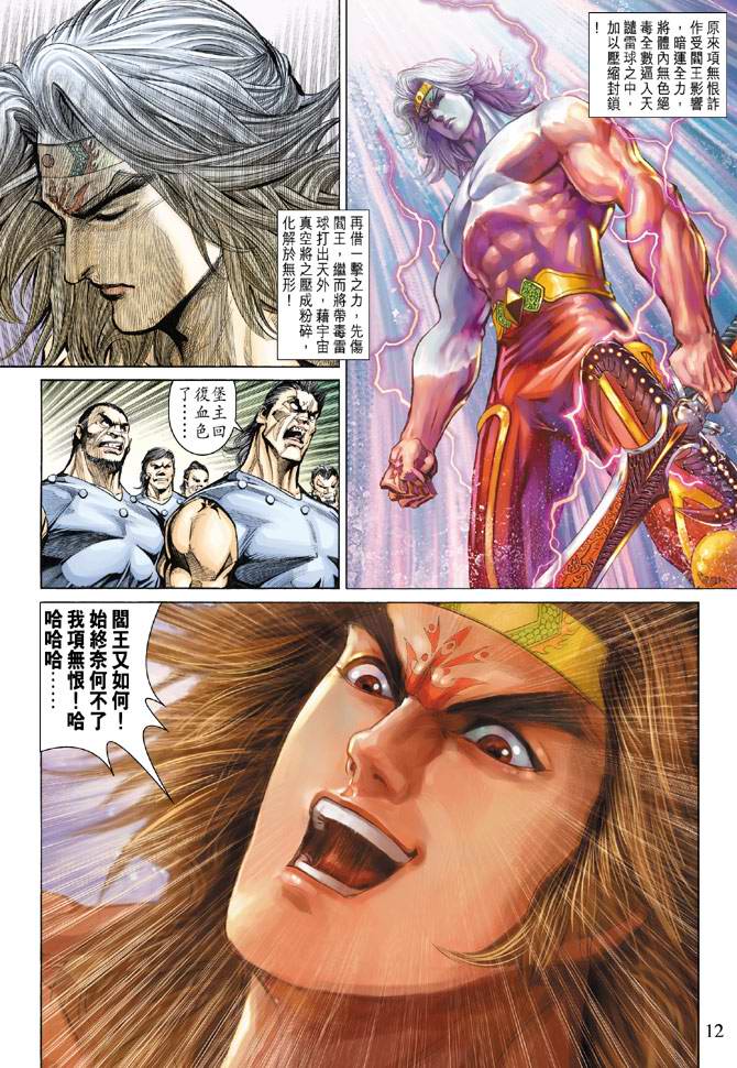 第 12 页