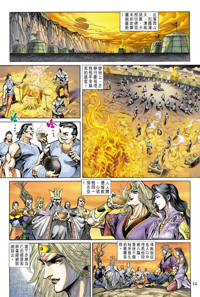第 14 页
