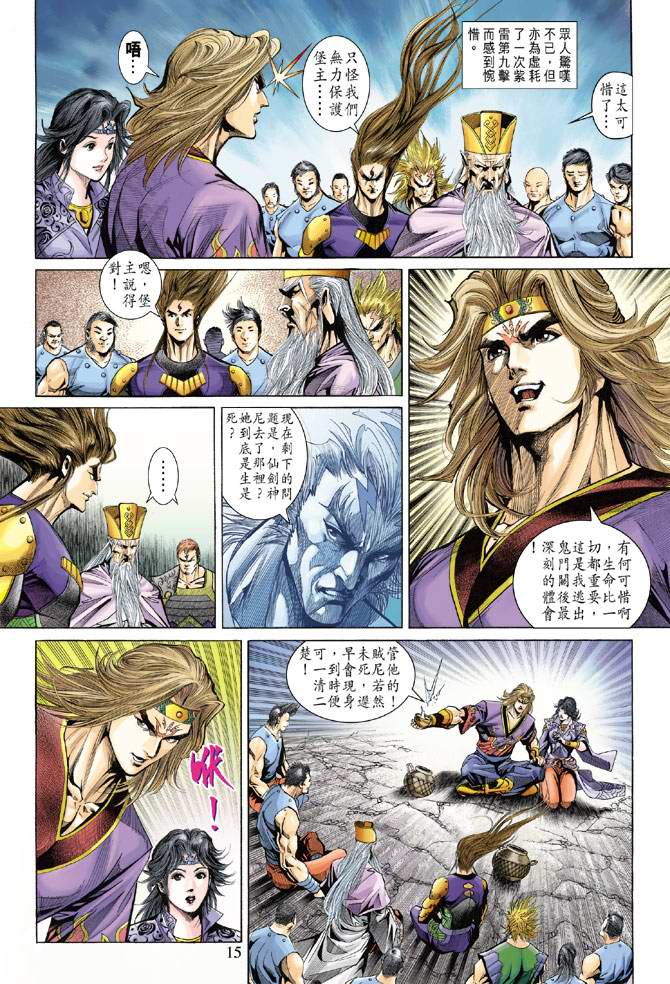 第 15 页