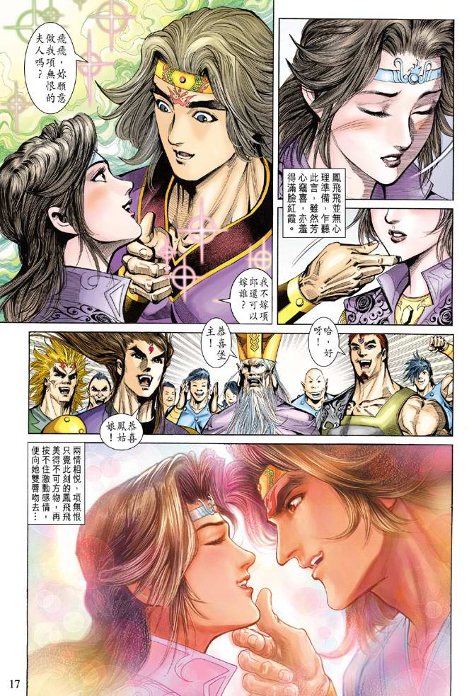 第 17 页