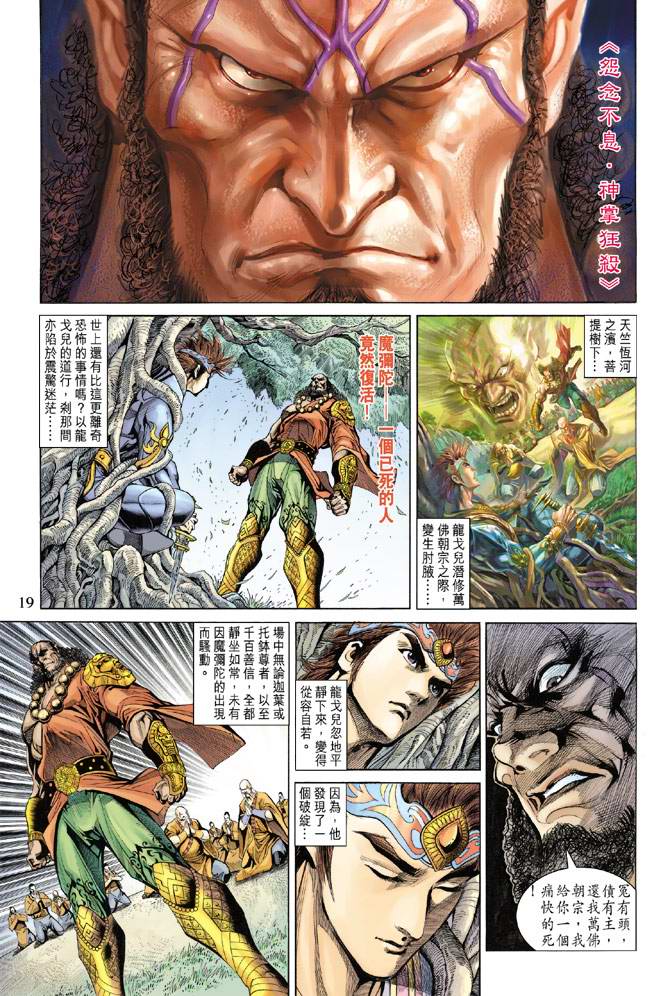 第 19 页
