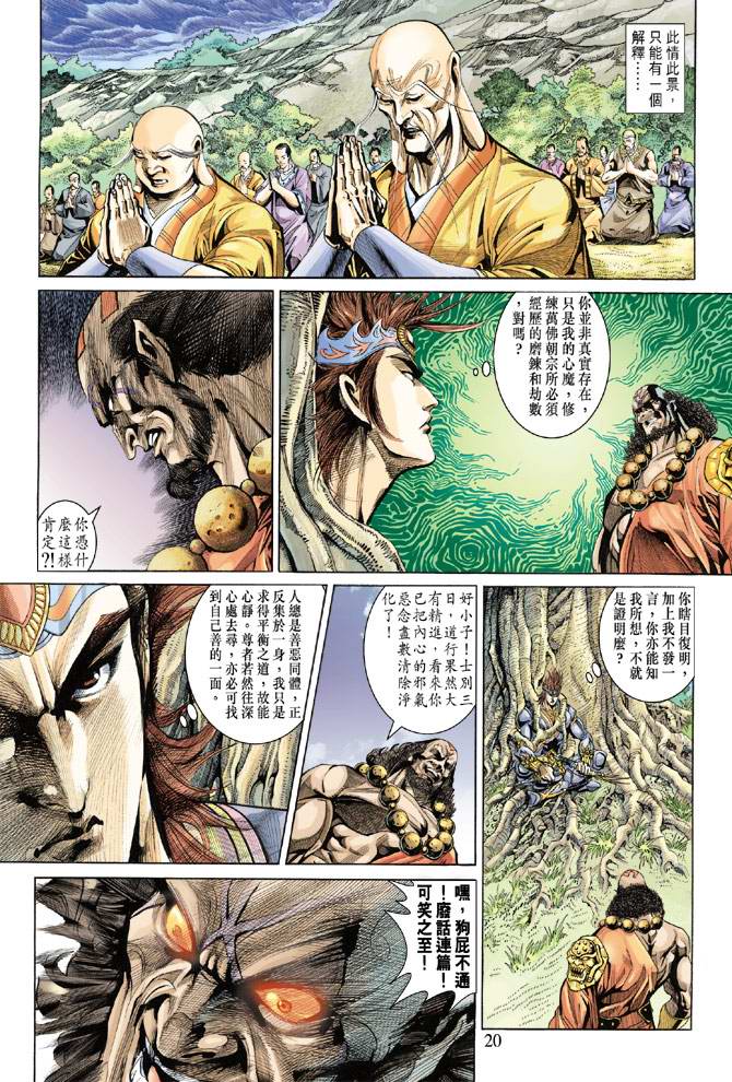 第 20 页