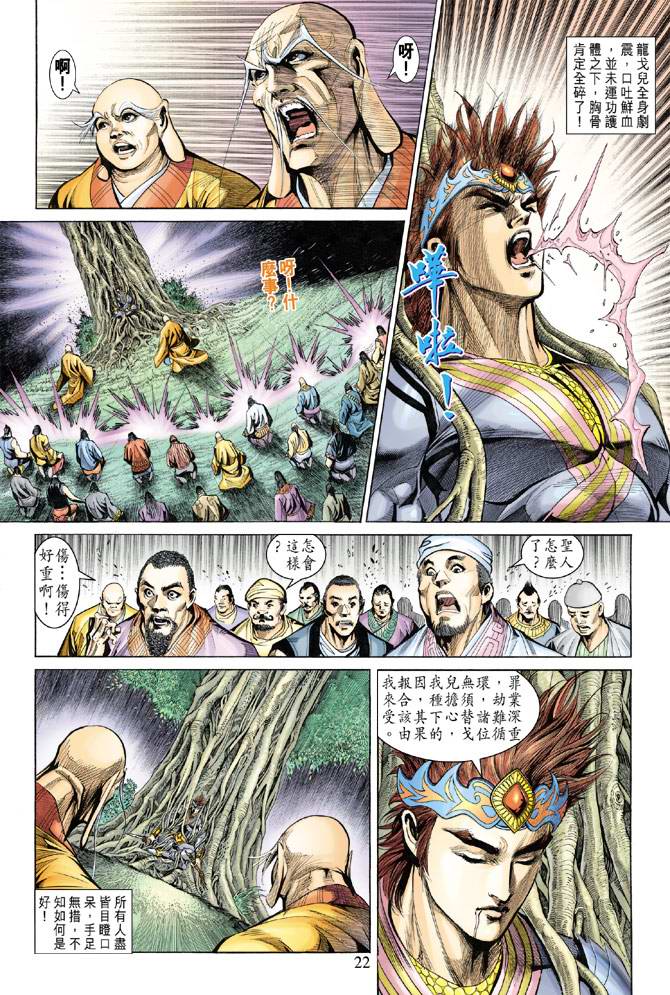 第 22 页