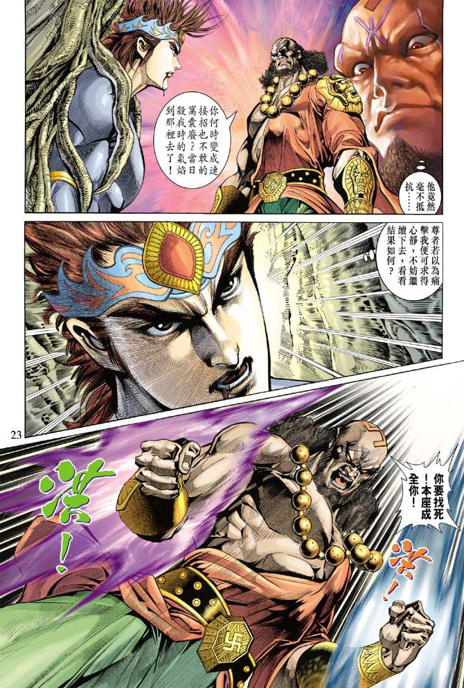 第 23 页