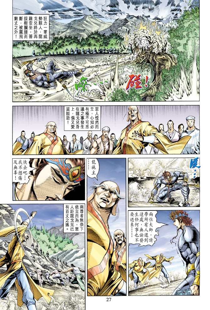 第 27 页