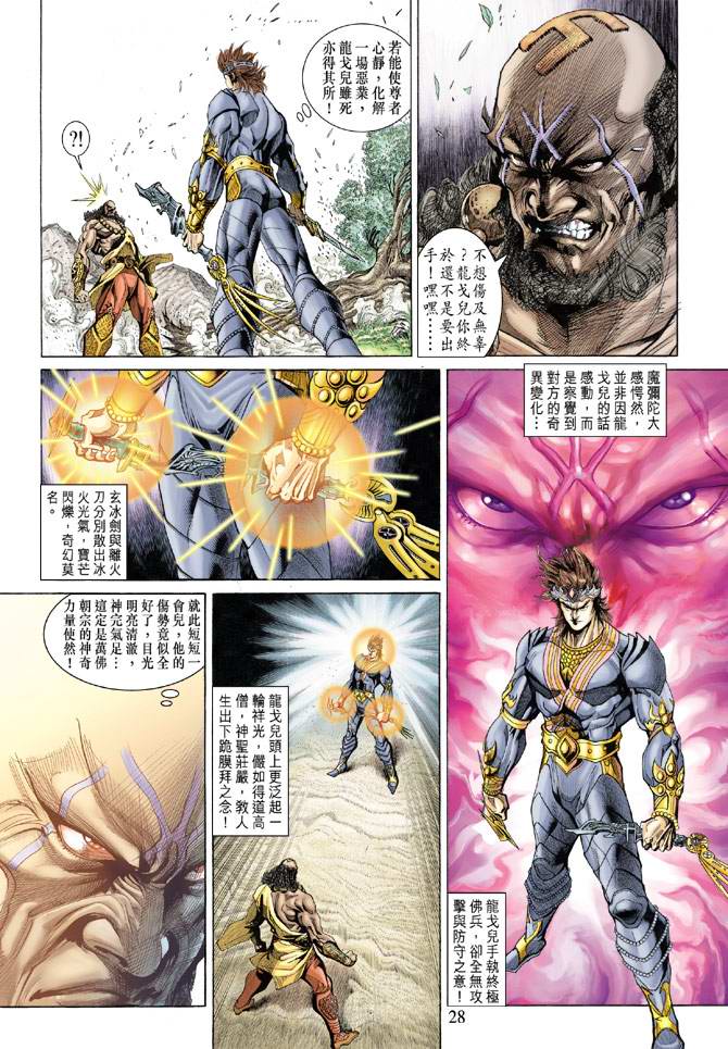 第 28 页