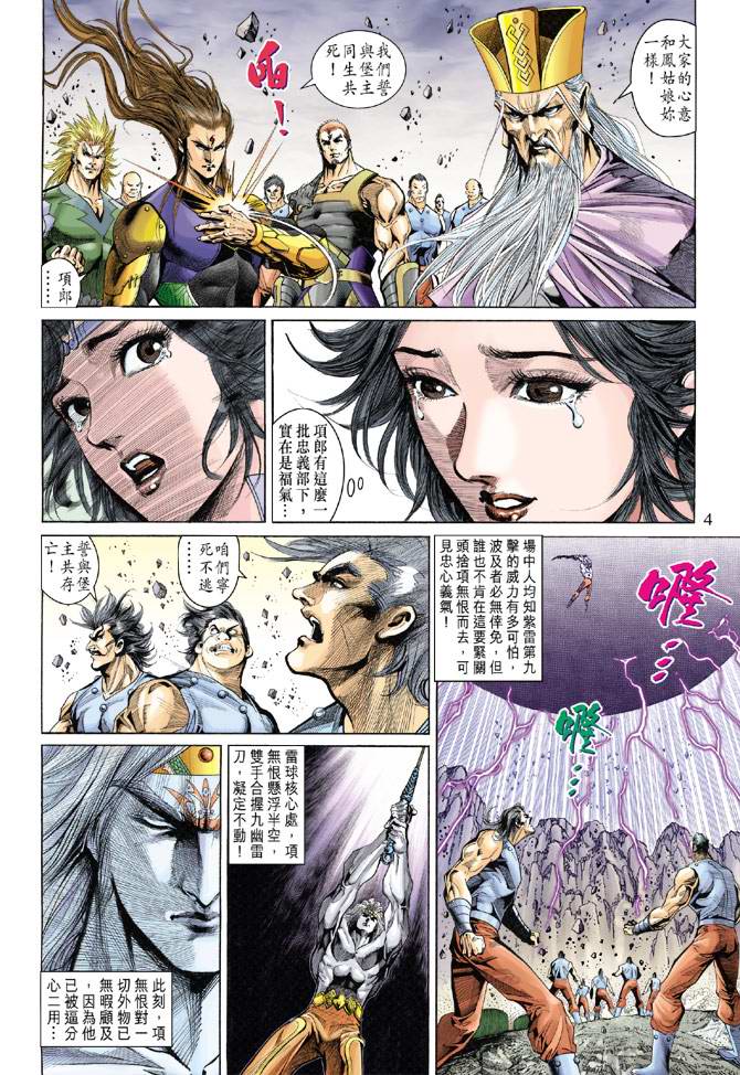 第 4 页