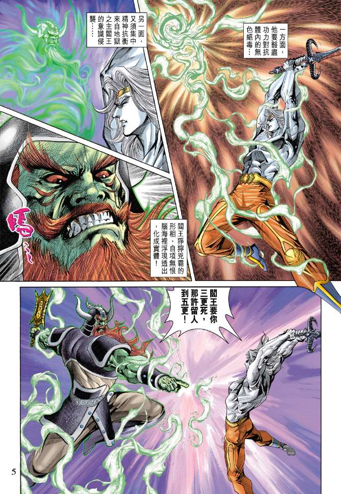第 5 页