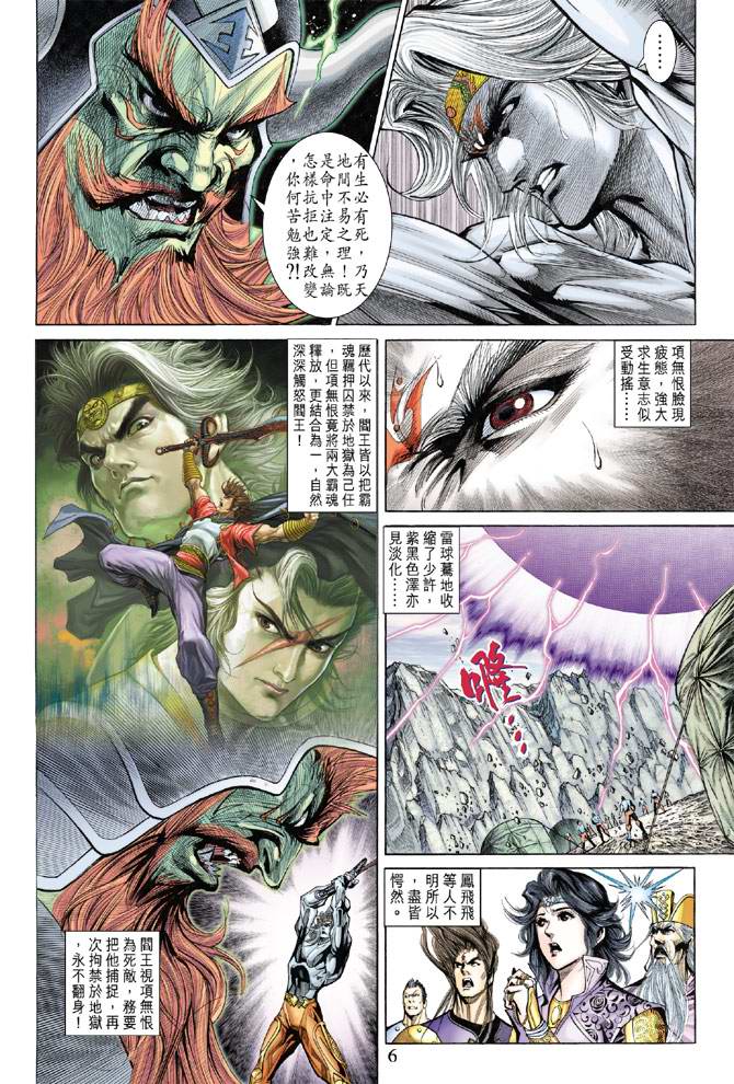 第 6 页