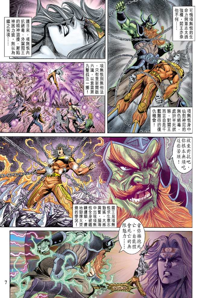 第 7 页