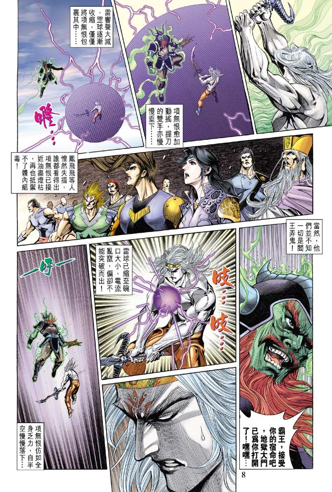 第 8 页