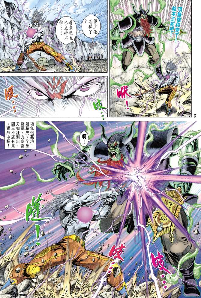 第 9 页