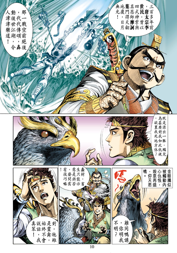 第 10 页