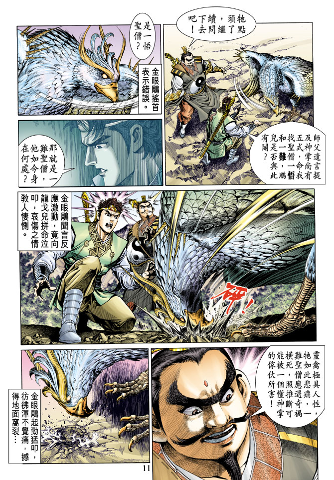 第 11 页