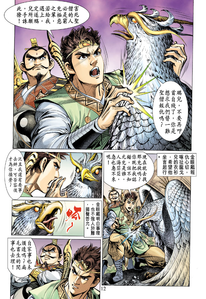 第 12 页
