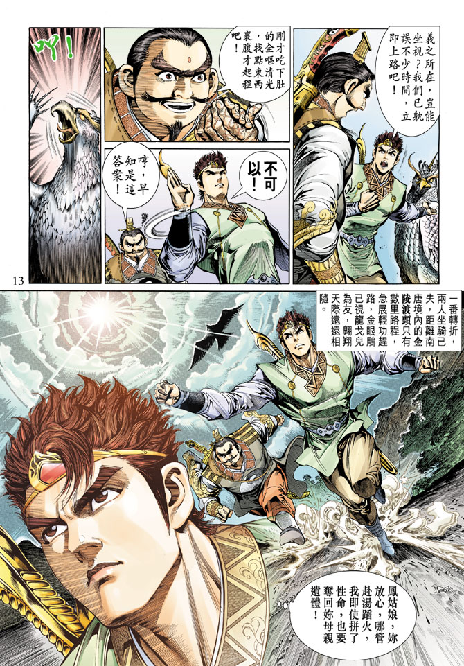 第 13 页