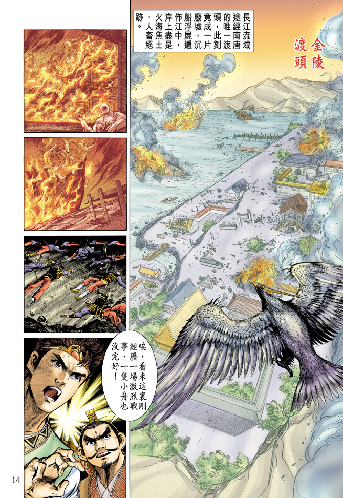第 14 页