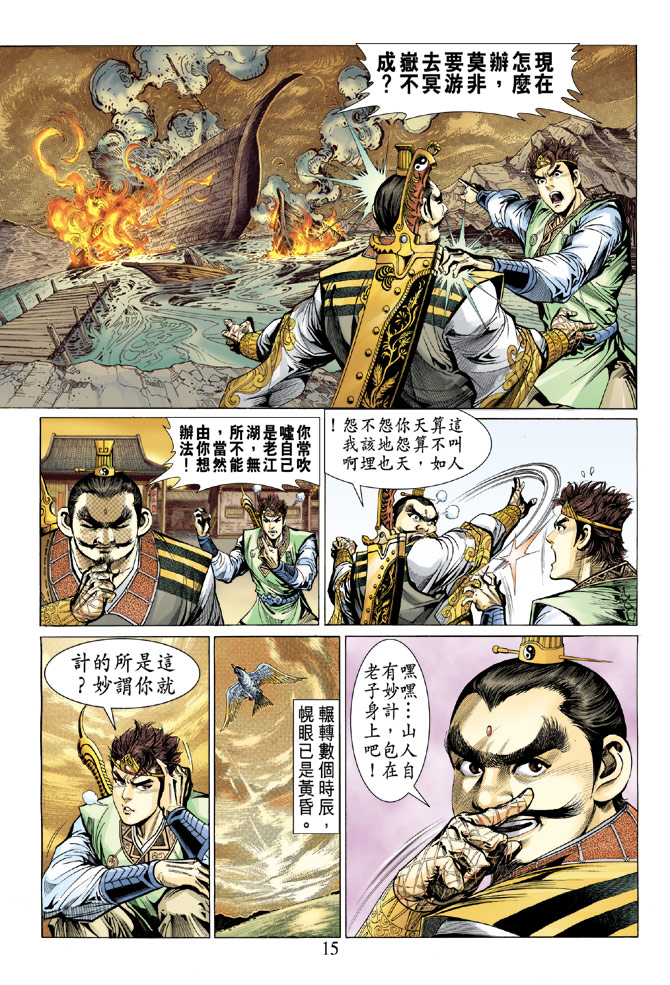 第 15 页