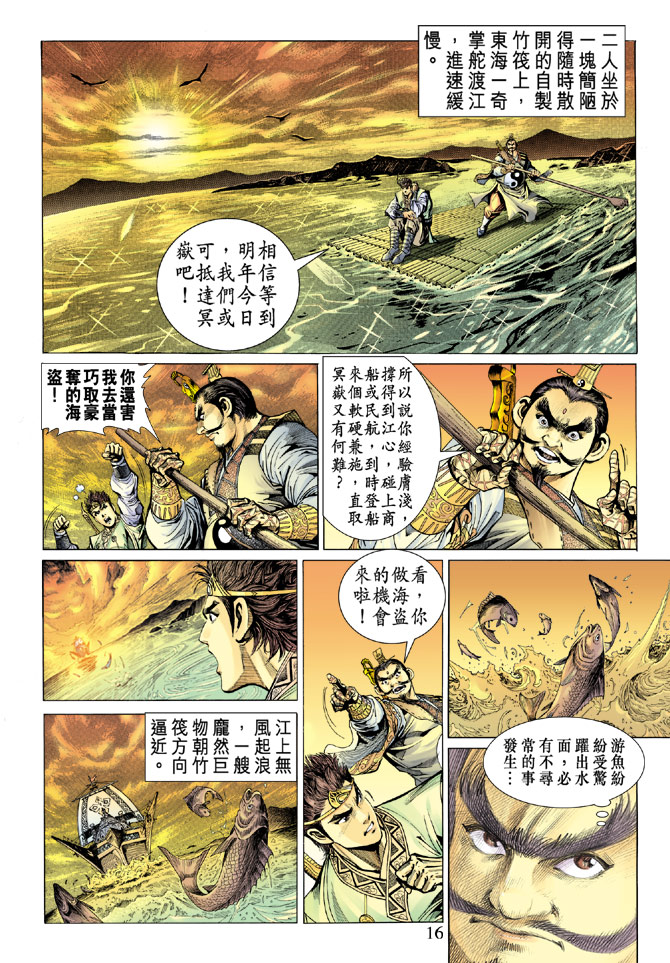 第 16 页