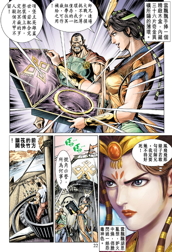 第 20 页