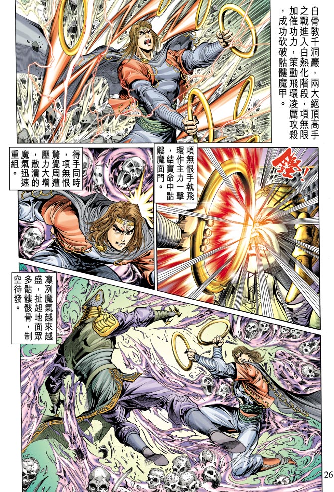 第 24 页