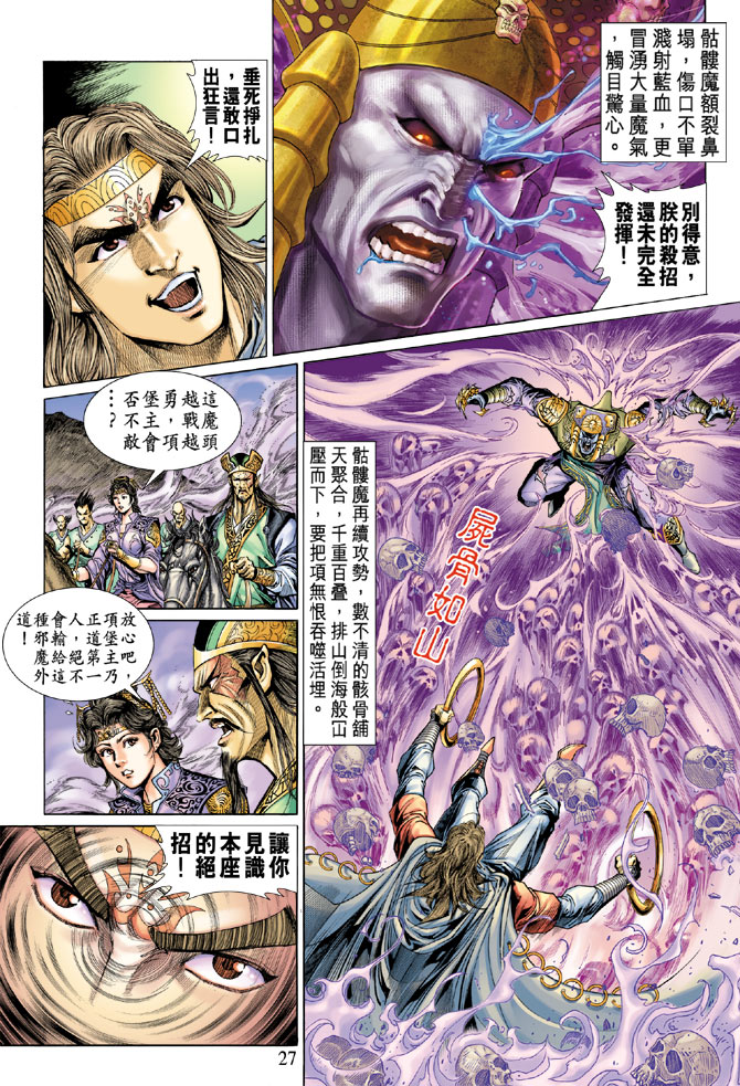 第 25 页