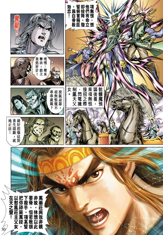 第 28 页