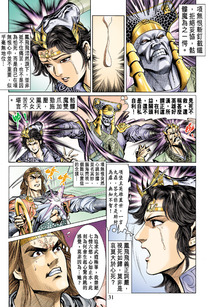 第 29 页