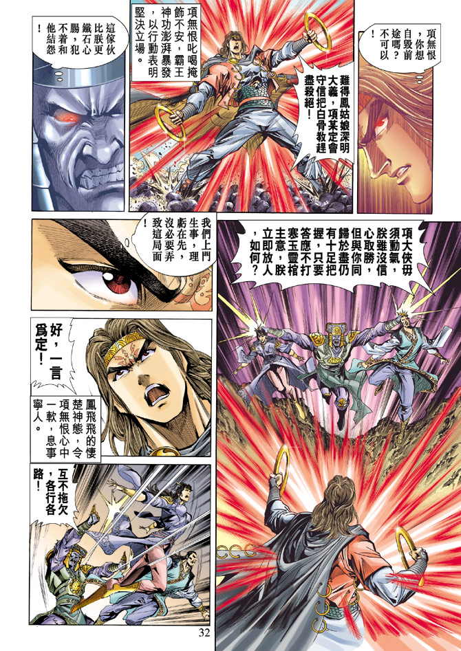 第 30 页