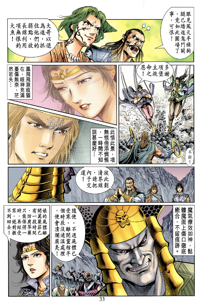 第 31 页