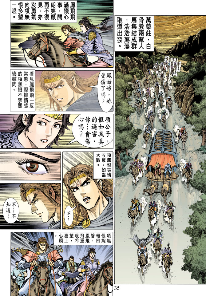 第 33 页