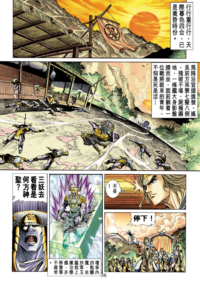 第 34 页