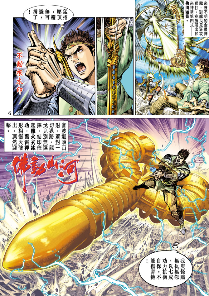 第 6 页