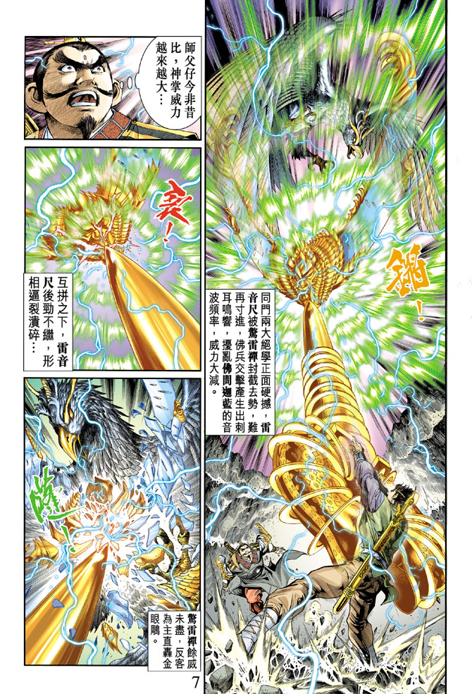 第 7 页