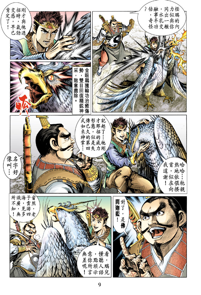 第 9 页
