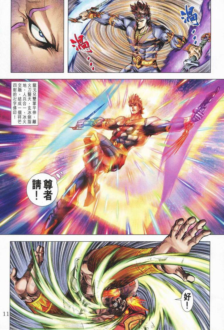 第 11 页