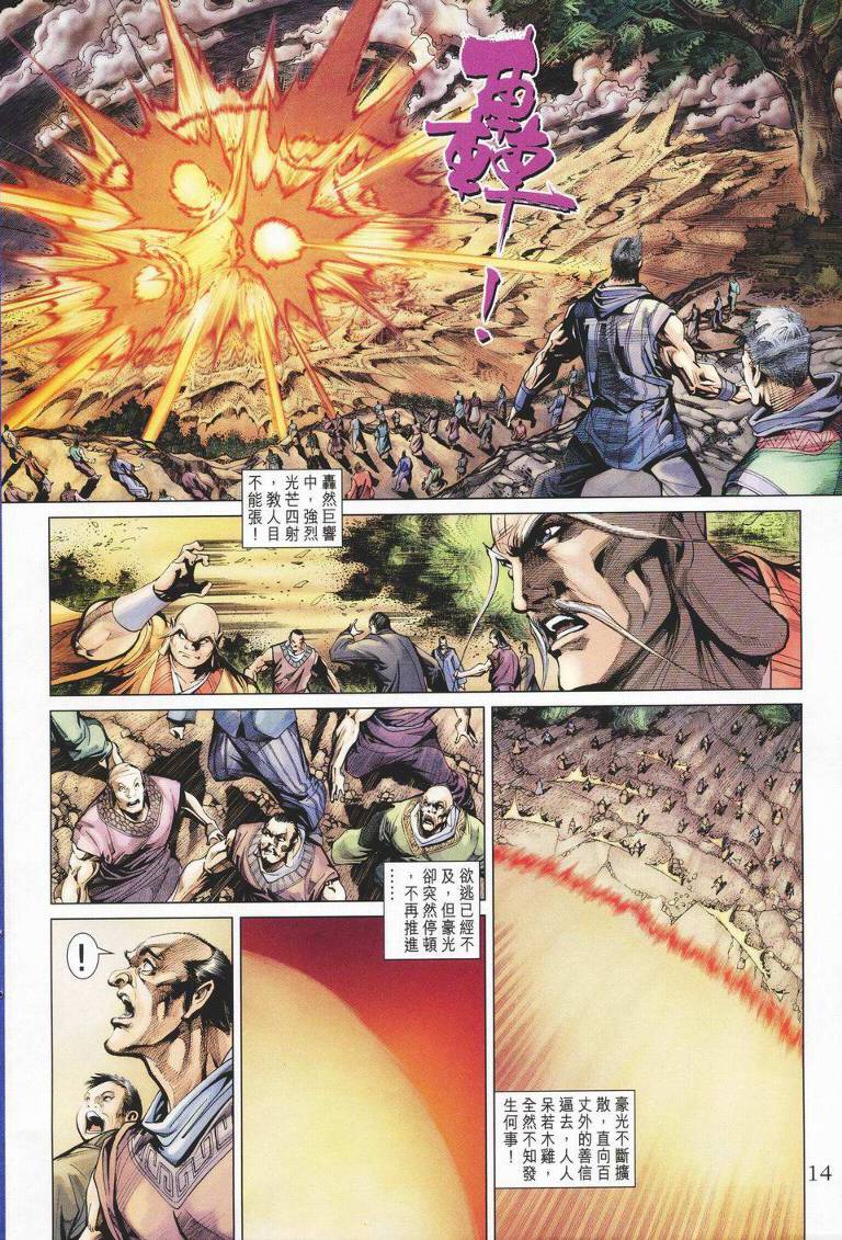 第 14 页