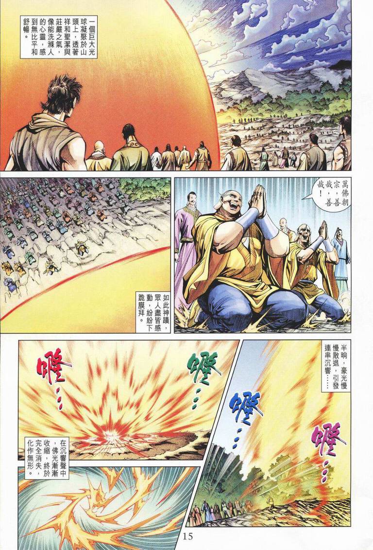 第 15 页